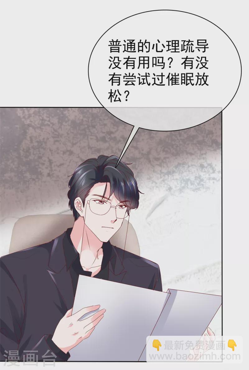 第46话 你心里还有他吧？-第49话