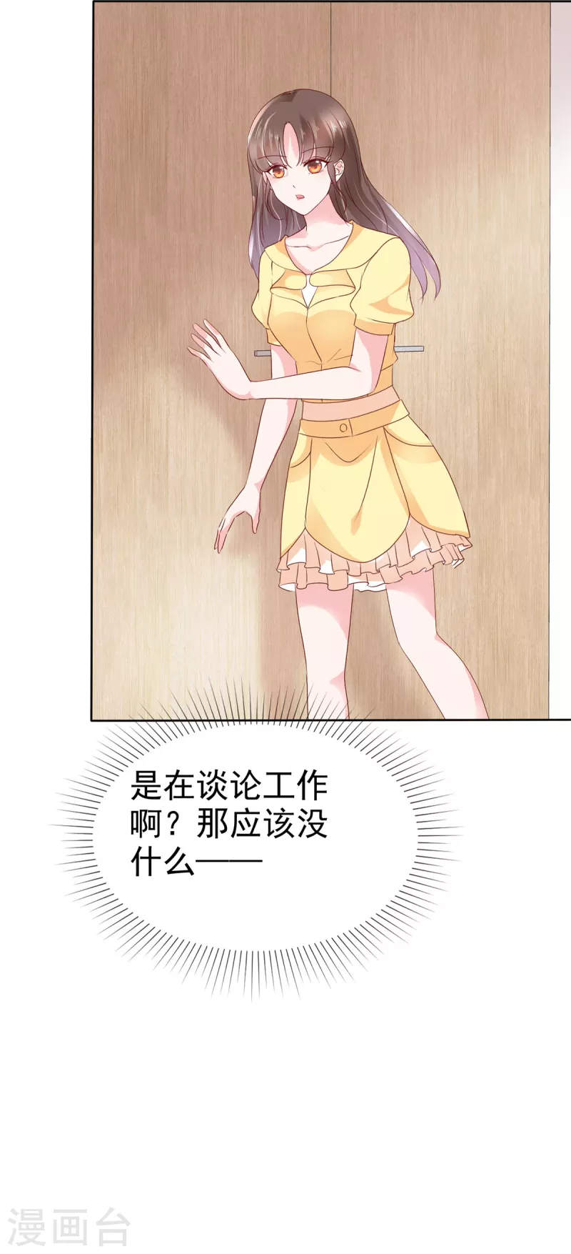 第46话 你心里还有他吧？-第49话