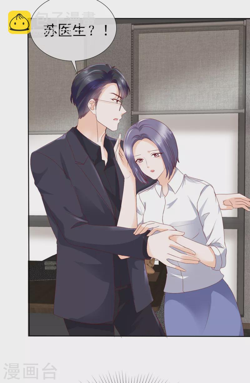 第46话 你心里还有他吧？-第49话