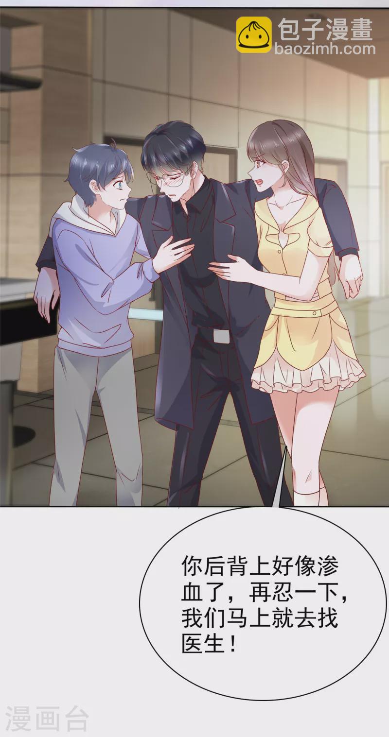 第48话 他好A我好爱！-第51话