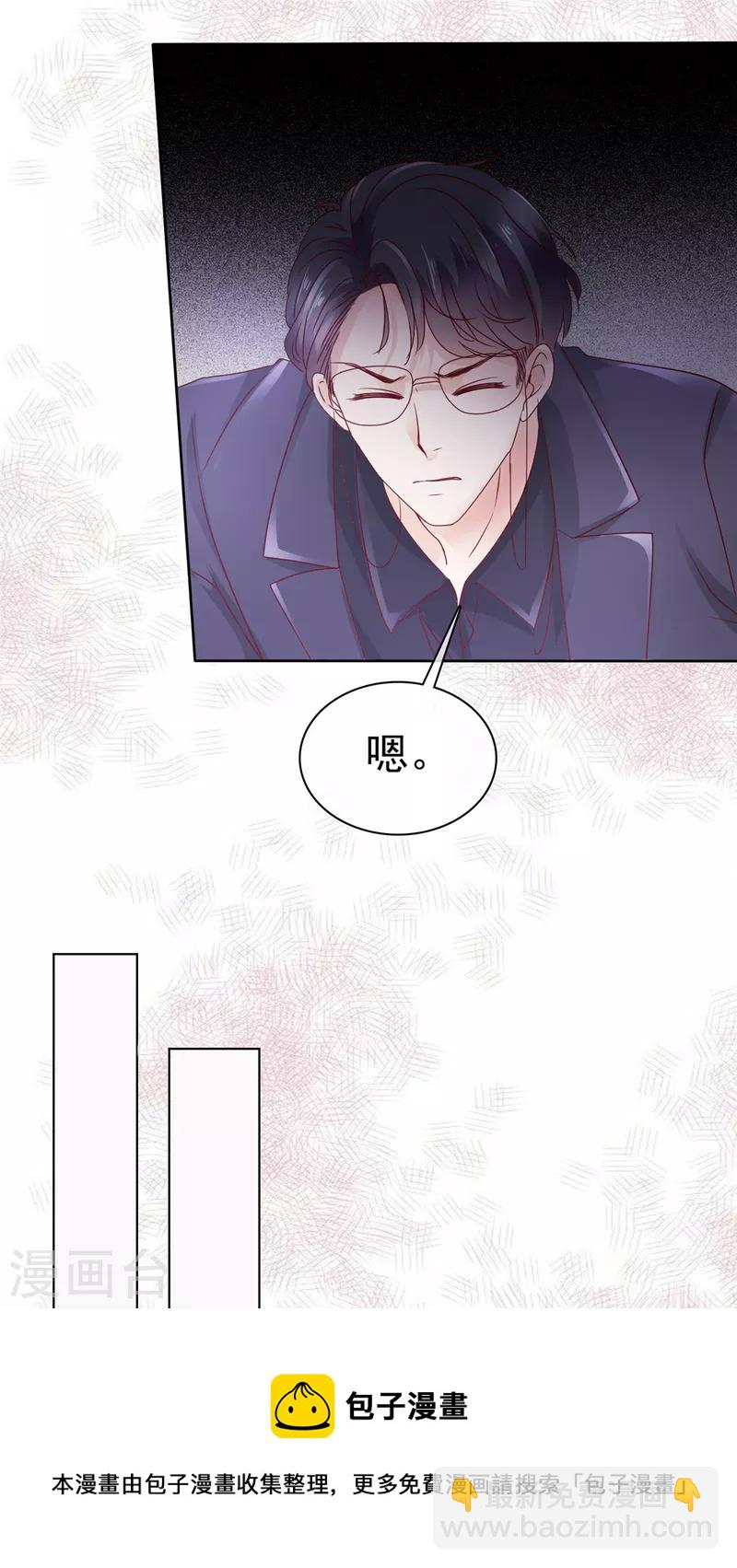 第48话 他好A我好爱！-第51话