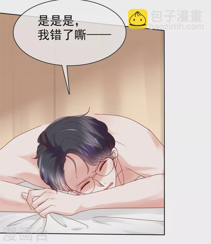 第48话 他好A我好爱！-第51话