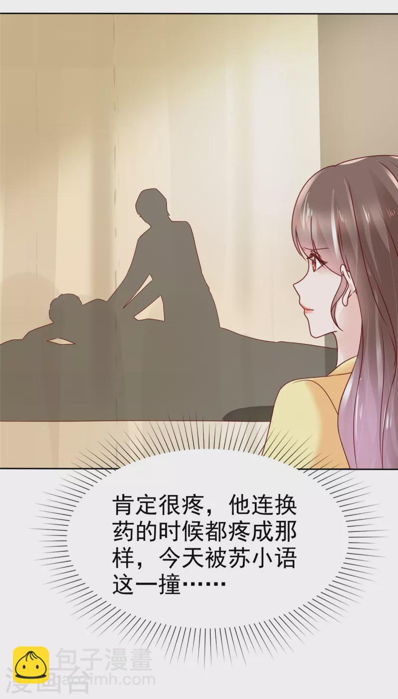 第48话 他好A我好爱！-第51话