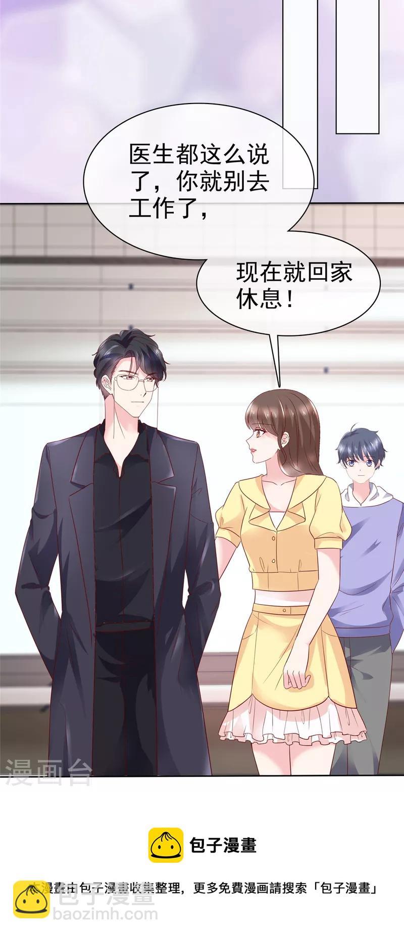 第48话 他好A我好爱！-第51话