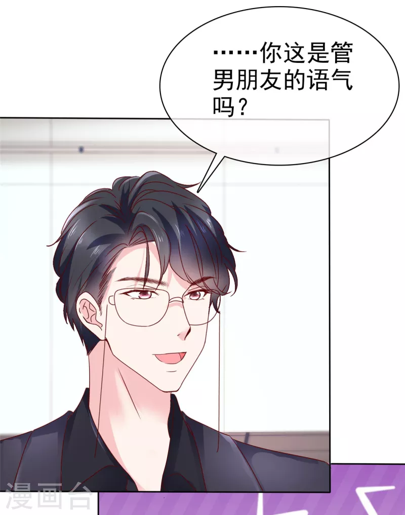 第48话 他好A我好爱！-第51话