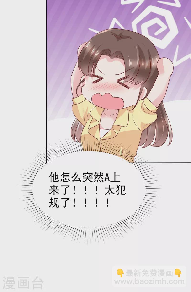 第48话 他好A我好爱！-第51话