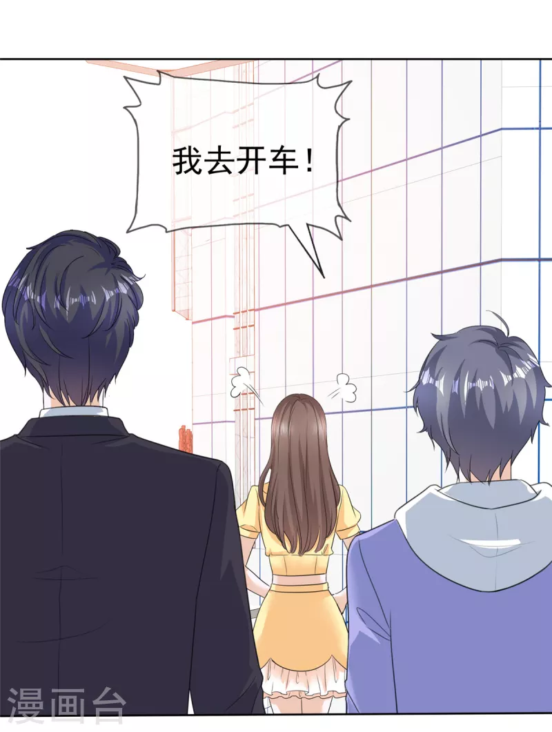 頂頭上司成了我的金主 - 第48話 他好A我好愛！ - 6