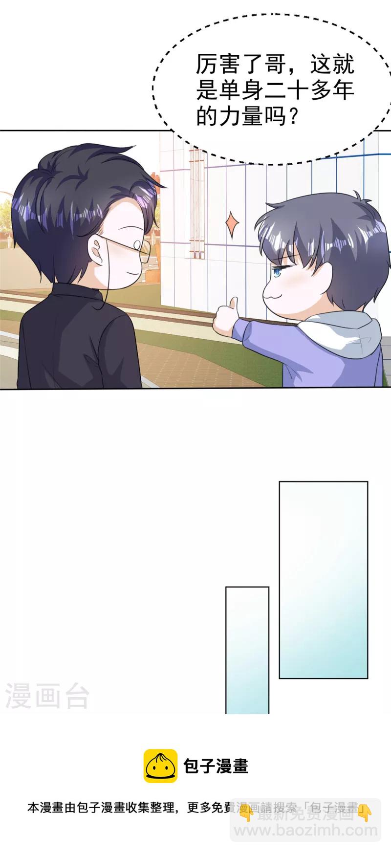 第48话 他好A我好爱！-第51话