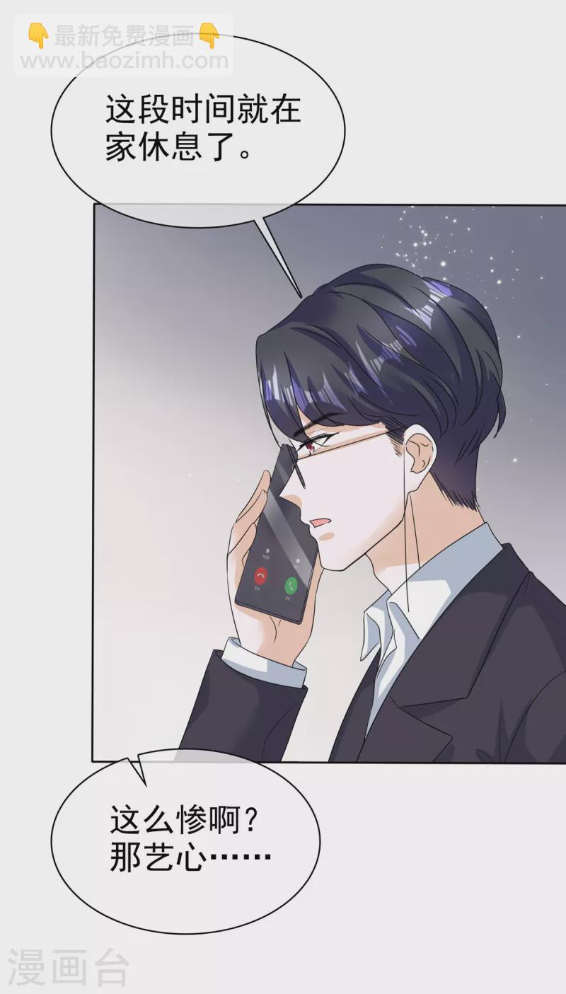 第48话 他好A我好爱！-第51话