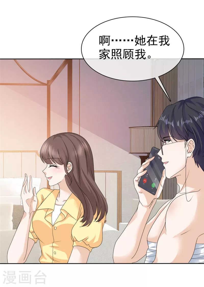 第48话 他好A我好爱！-第51话