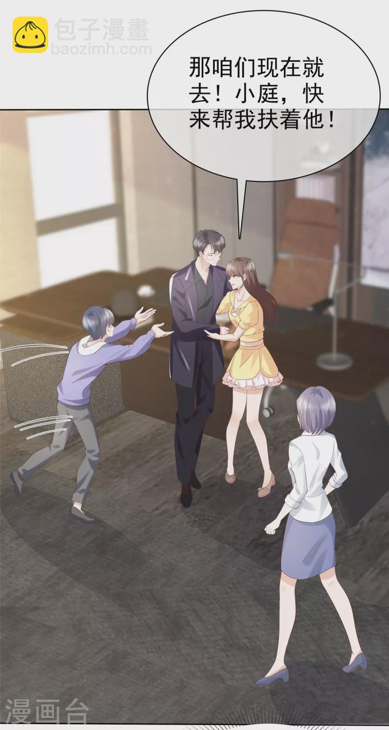 第48话 他好A我好爱！-第51话