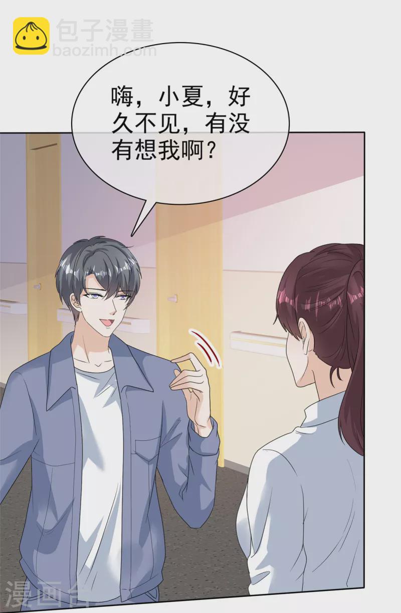 第48话 他好A我好爱！-第51话