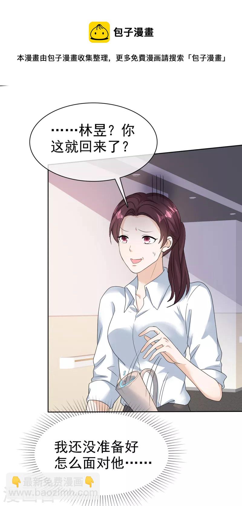 第48话 他好A我好爱！-第51话