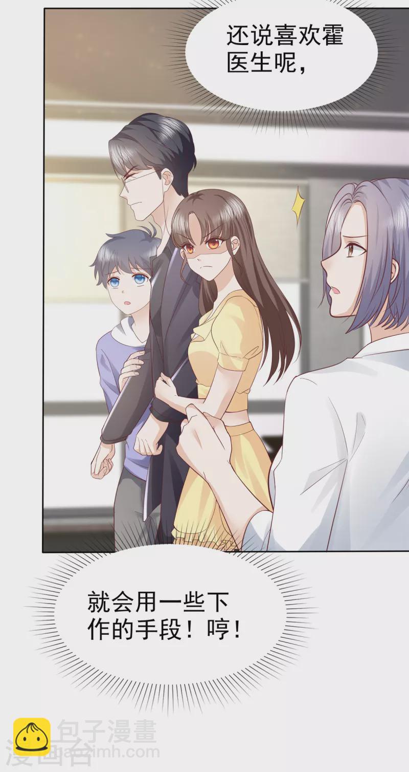 第48话 他好A我好爱！-第51话