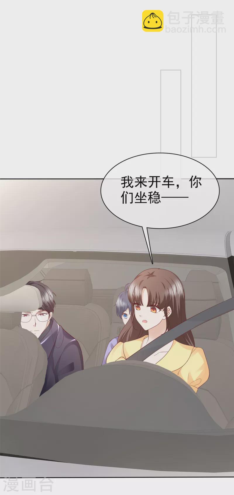 第48话 他好A我好爱！-第51话