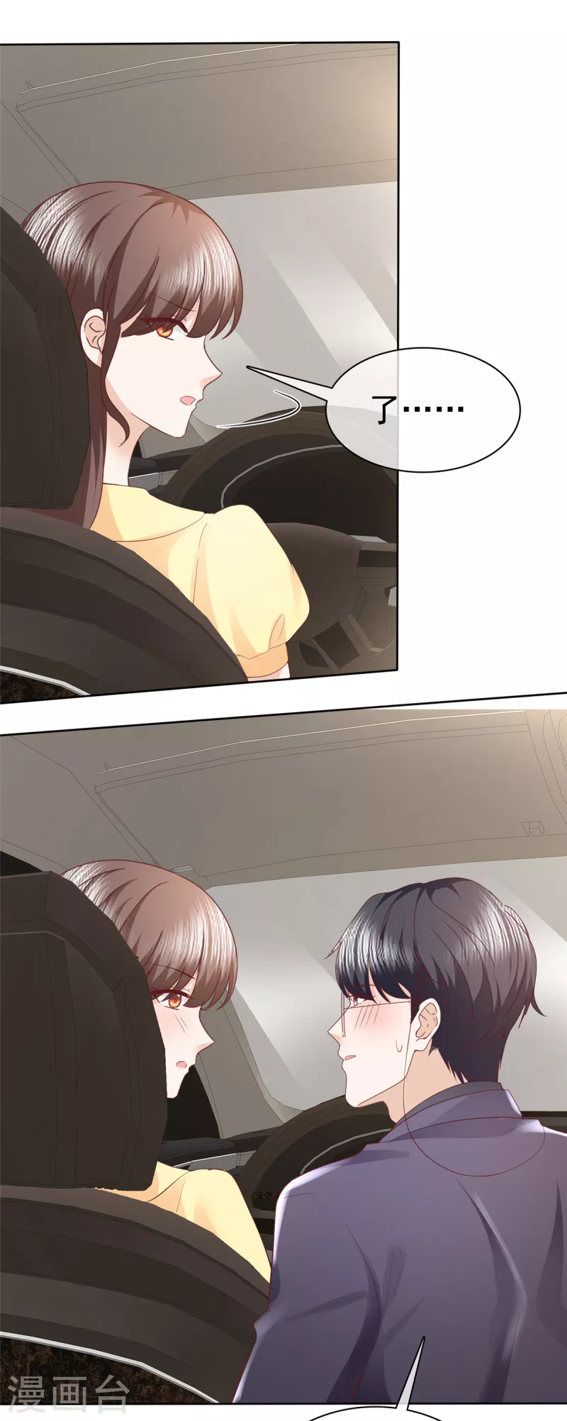 第48话 他好A我好爱！-第51话