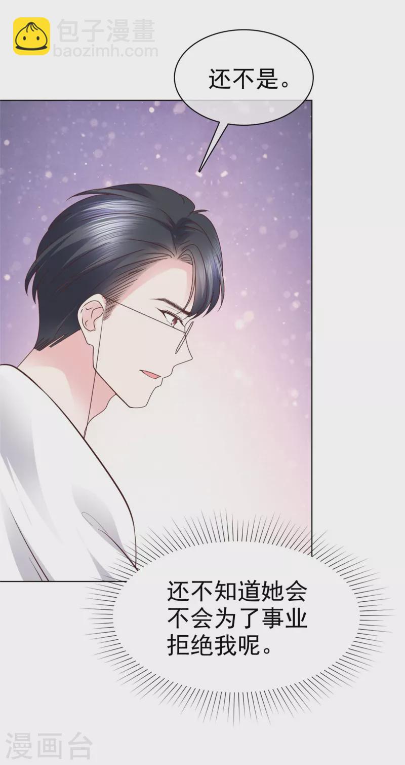 第50话 有人关心的感觉真好！-第53话