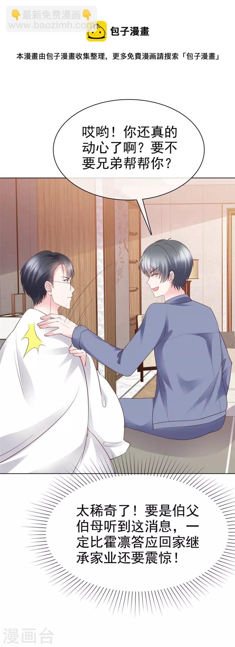 第50话 有人关心的感觉真好！-第53话