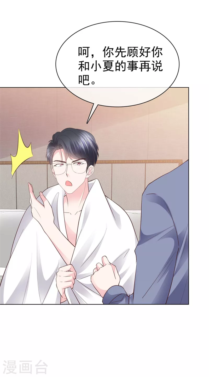 第50话 有人关心的感觉真好！-第53话