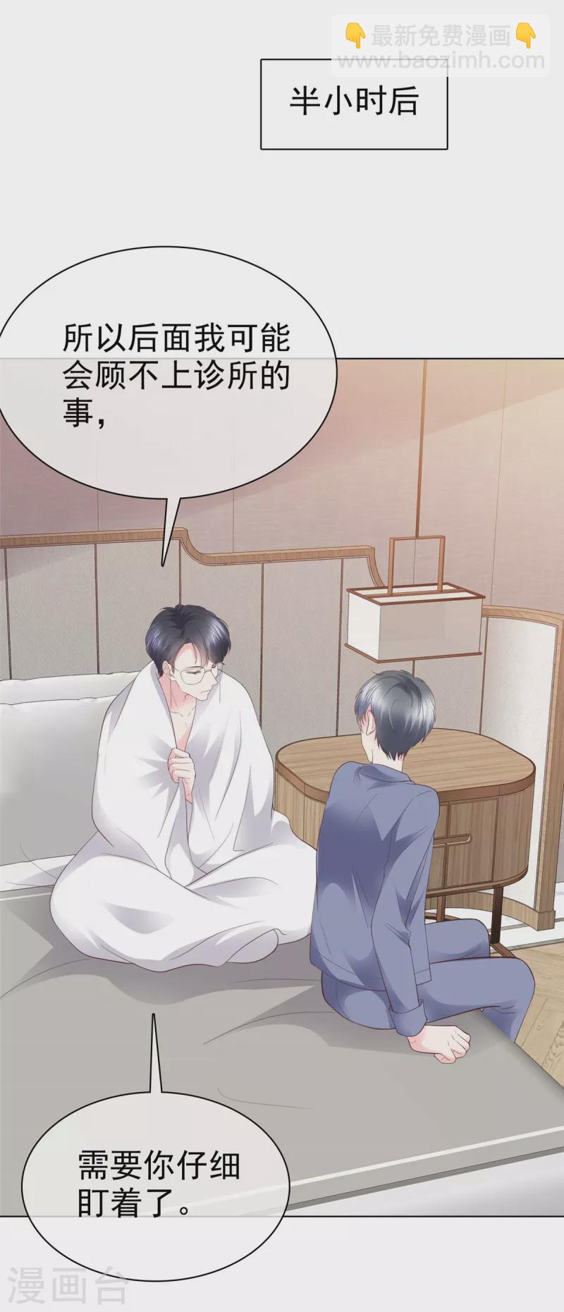 第50话 有人关心的感觉真好！-第53话