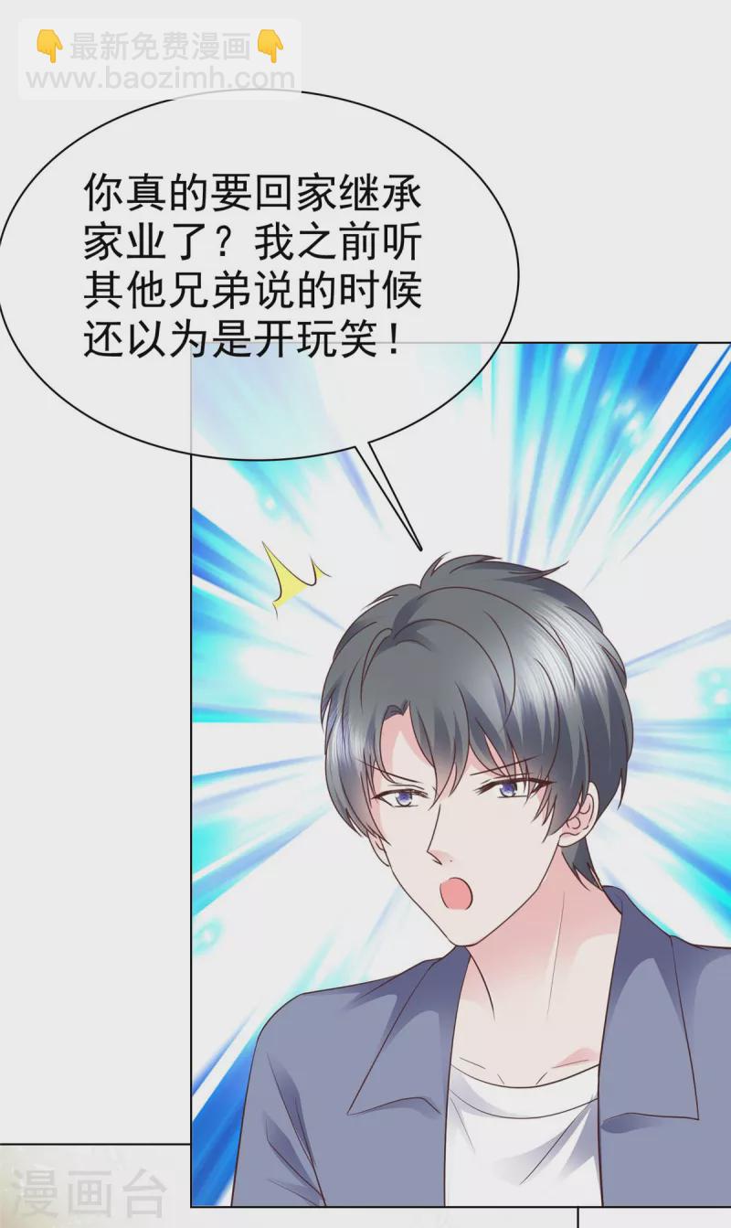 第50话 有人关心的感觉真好！-第53话