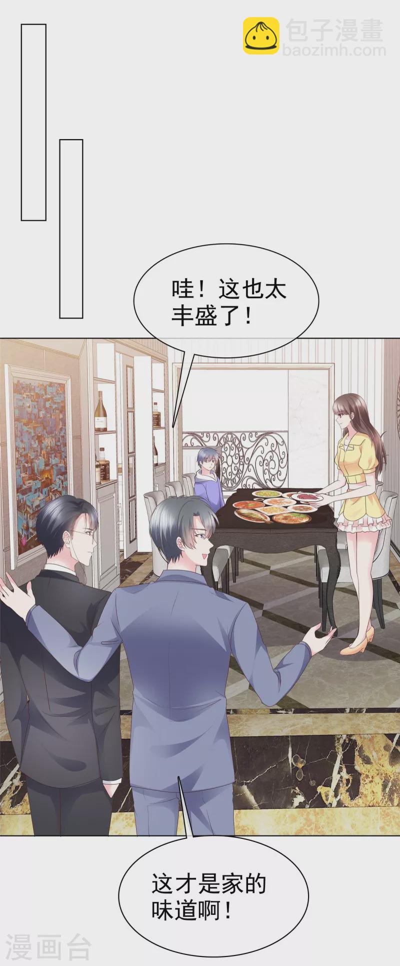 第50话 有人关心的感觉真好！-第53话