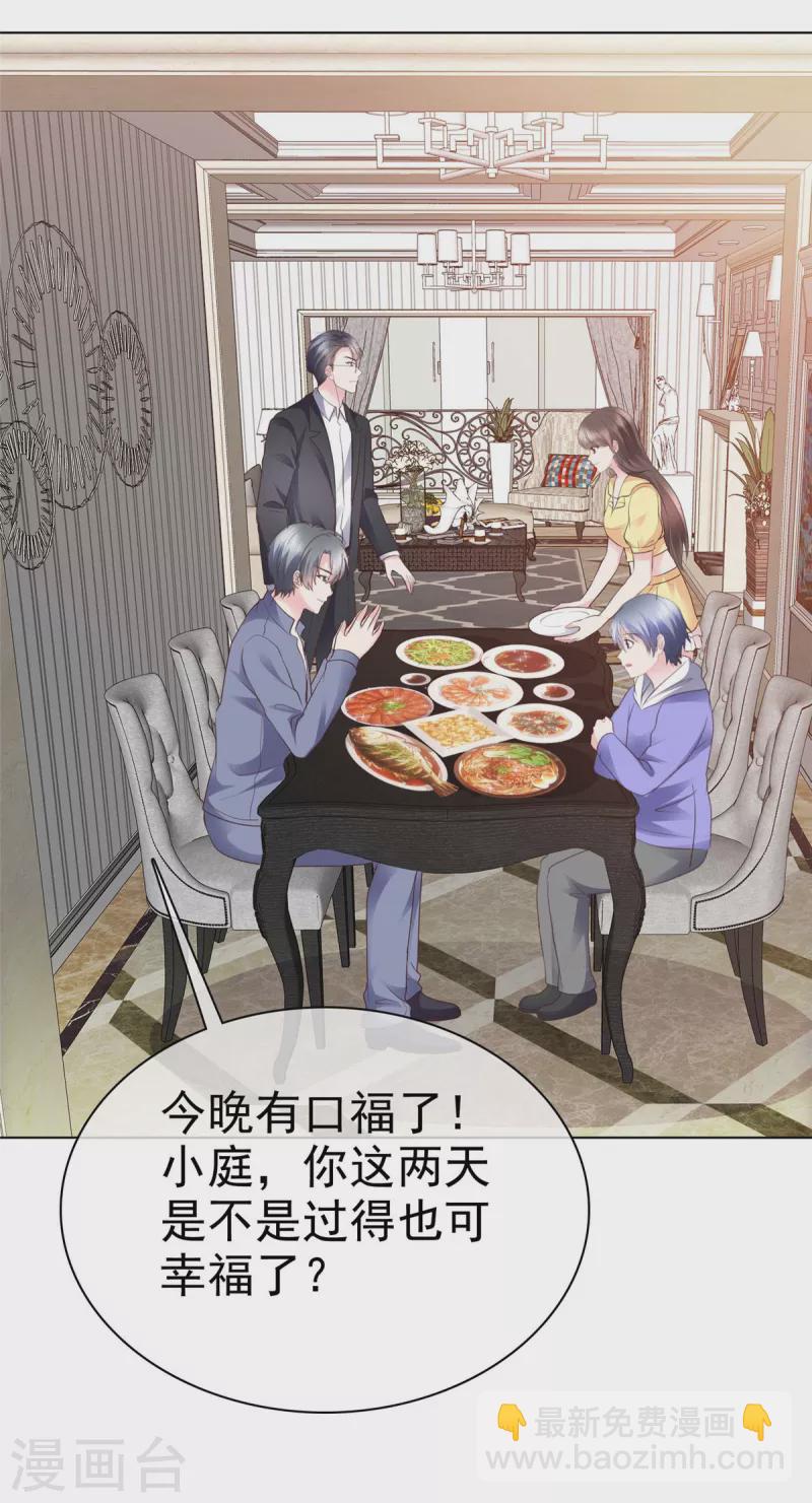 第50话 有人关心的感觉真好！-第53话