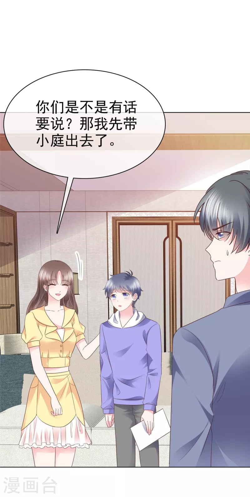 第50话 有人关心的感觉真好！-第53话