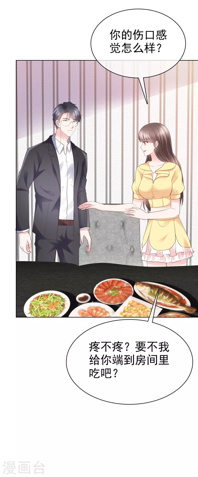 第50话 有人关心的感觉真好！-第53话