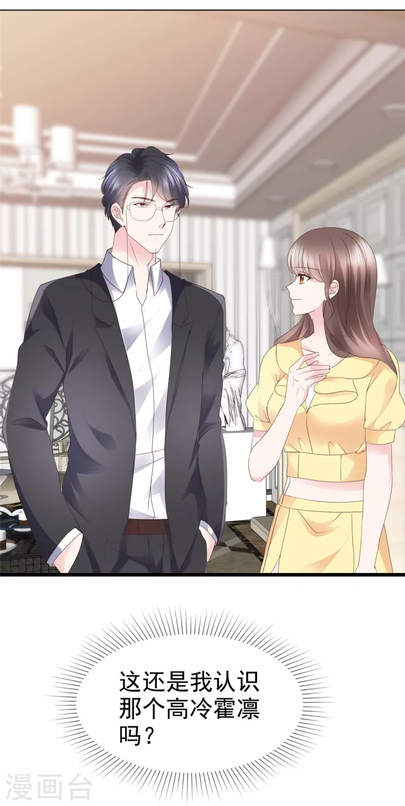 第50话 有人关心的感觉真好！-第53话