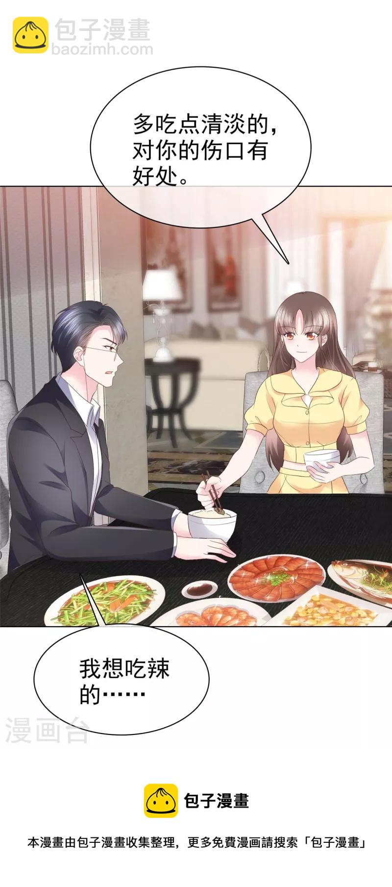 第50话 有人关心的感觉真好！-第53话