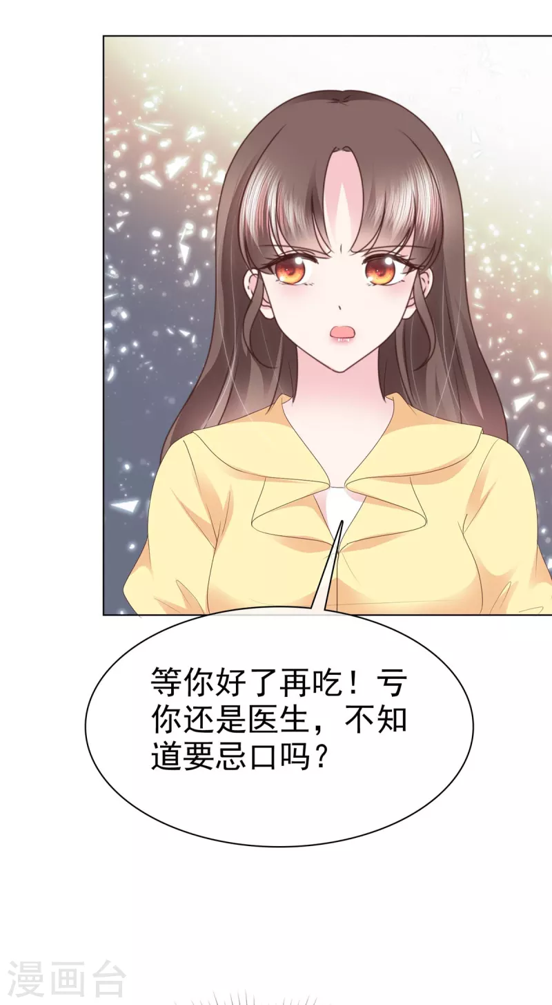 第50话 有人关心的感觉真好！-第53话