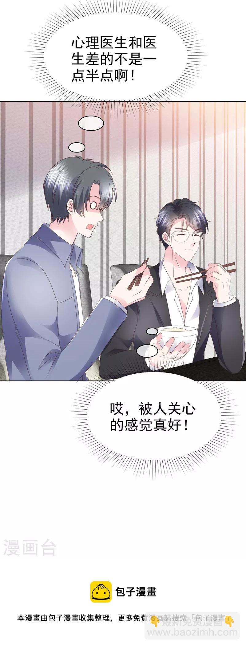 第50话 有人关心的感觉真好！-第53话