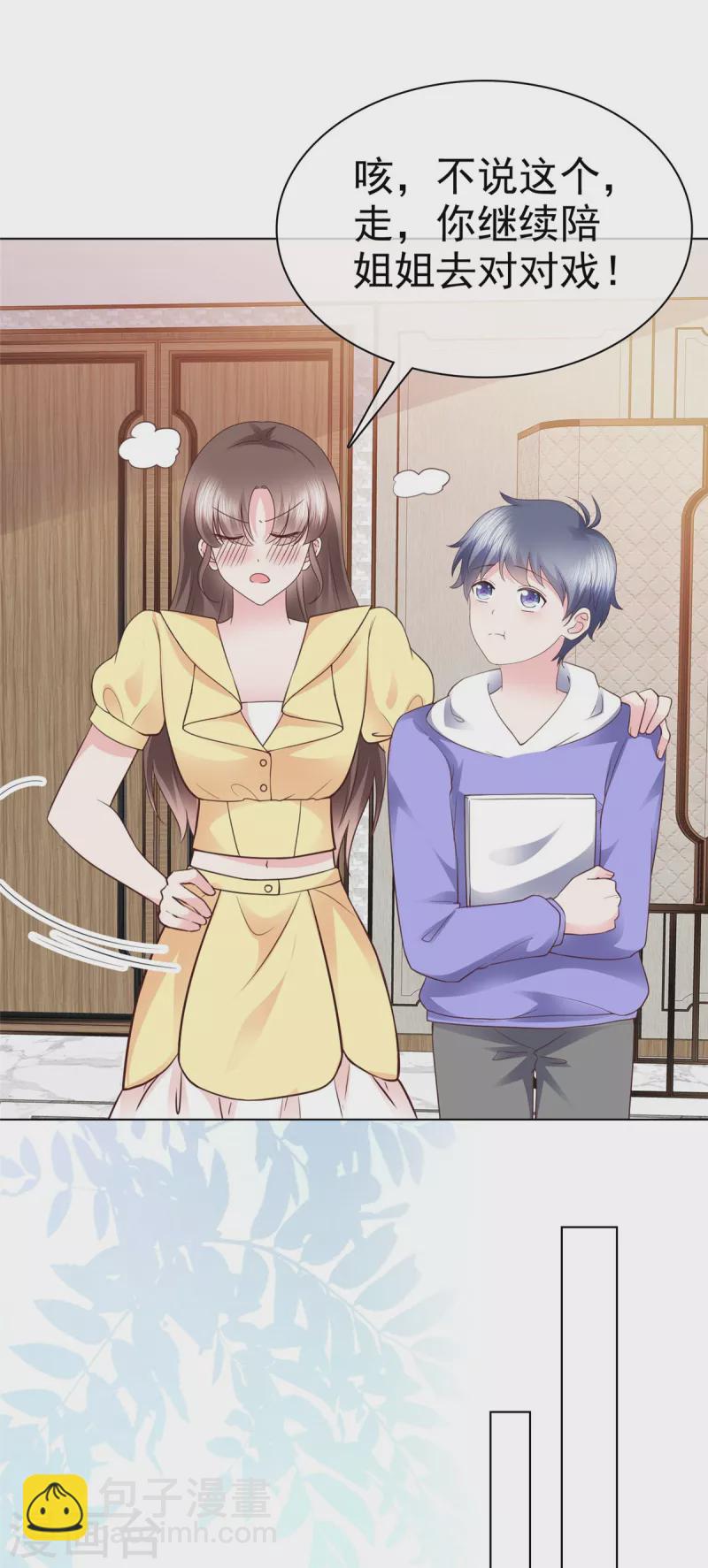 第50话 有人关心的感觉真好！-第53话