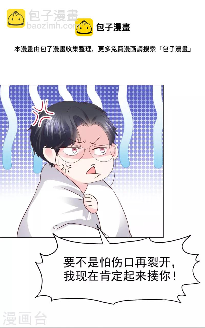 第50话 有人关心的感觉真好！-第53话