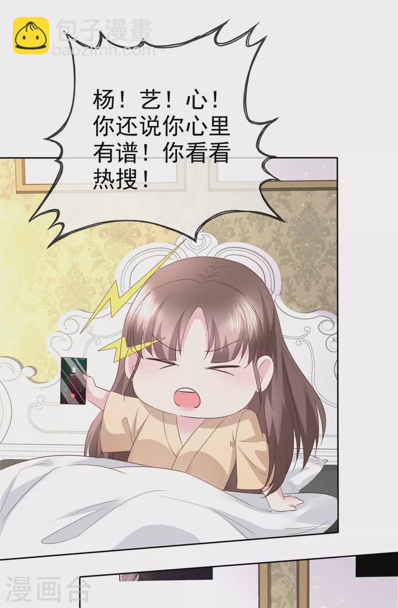 第52话 送上热搜了-第55话