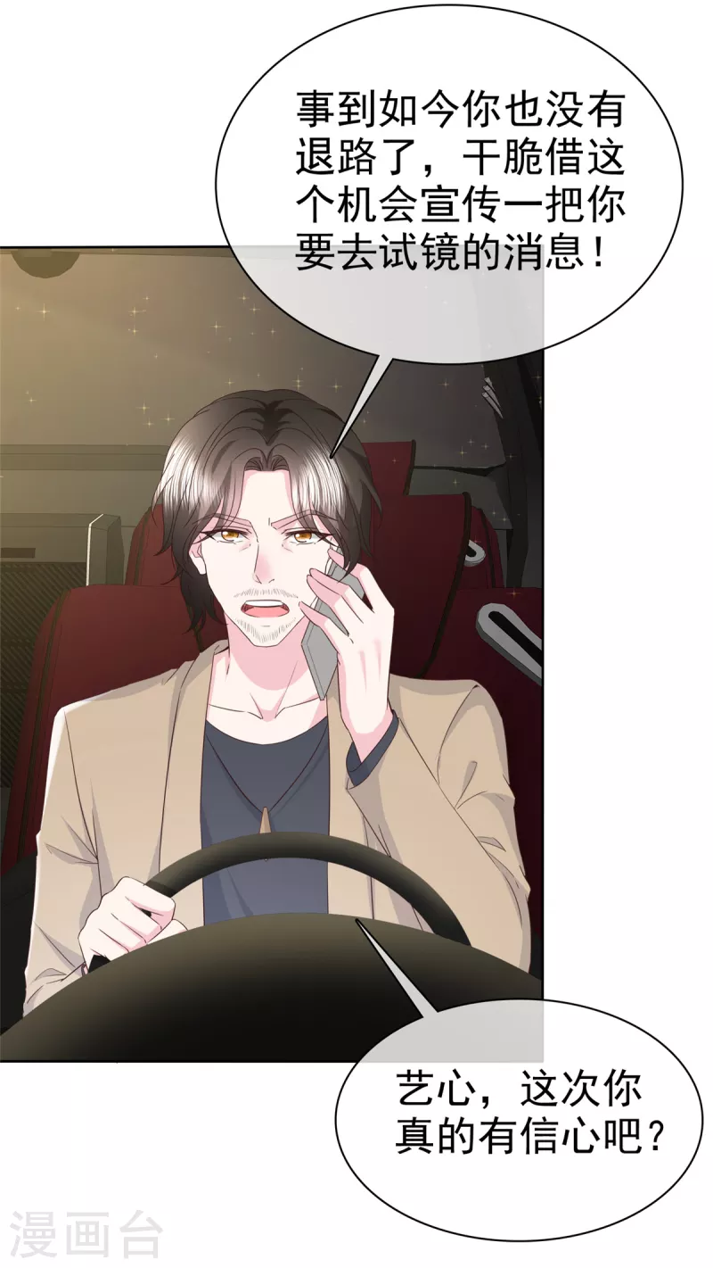 第52话 送上热搜了-第55话