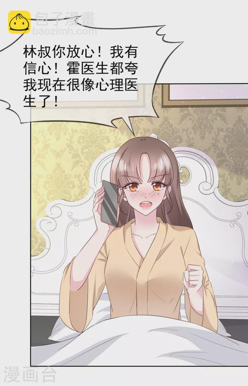 第52话 送上热搜了-第55话