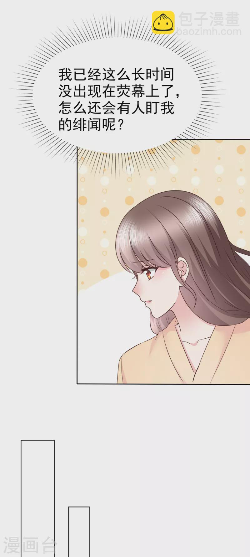 第52话 送上热搜了-第55话