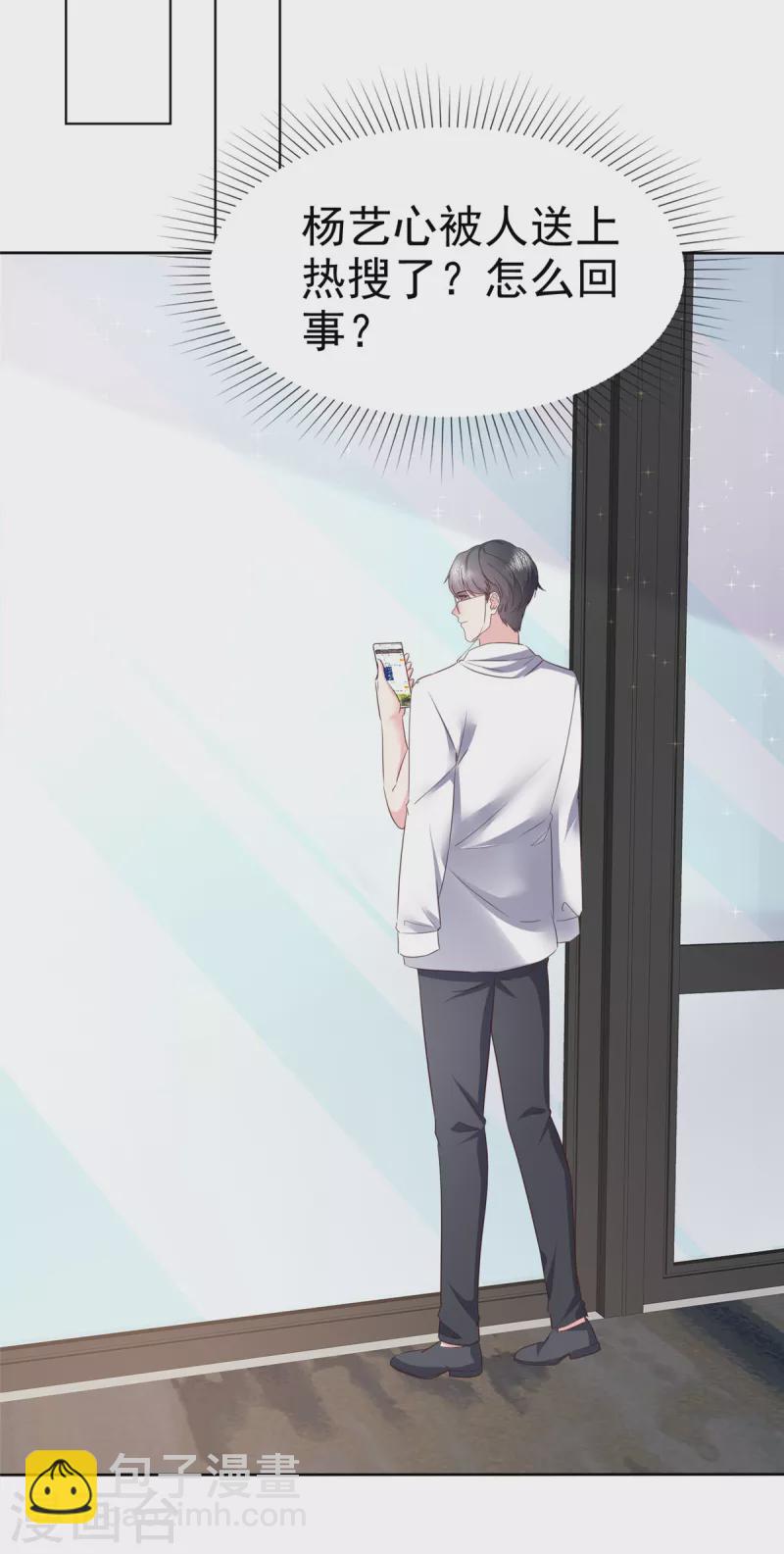 第52话 送上热搜了-第55话