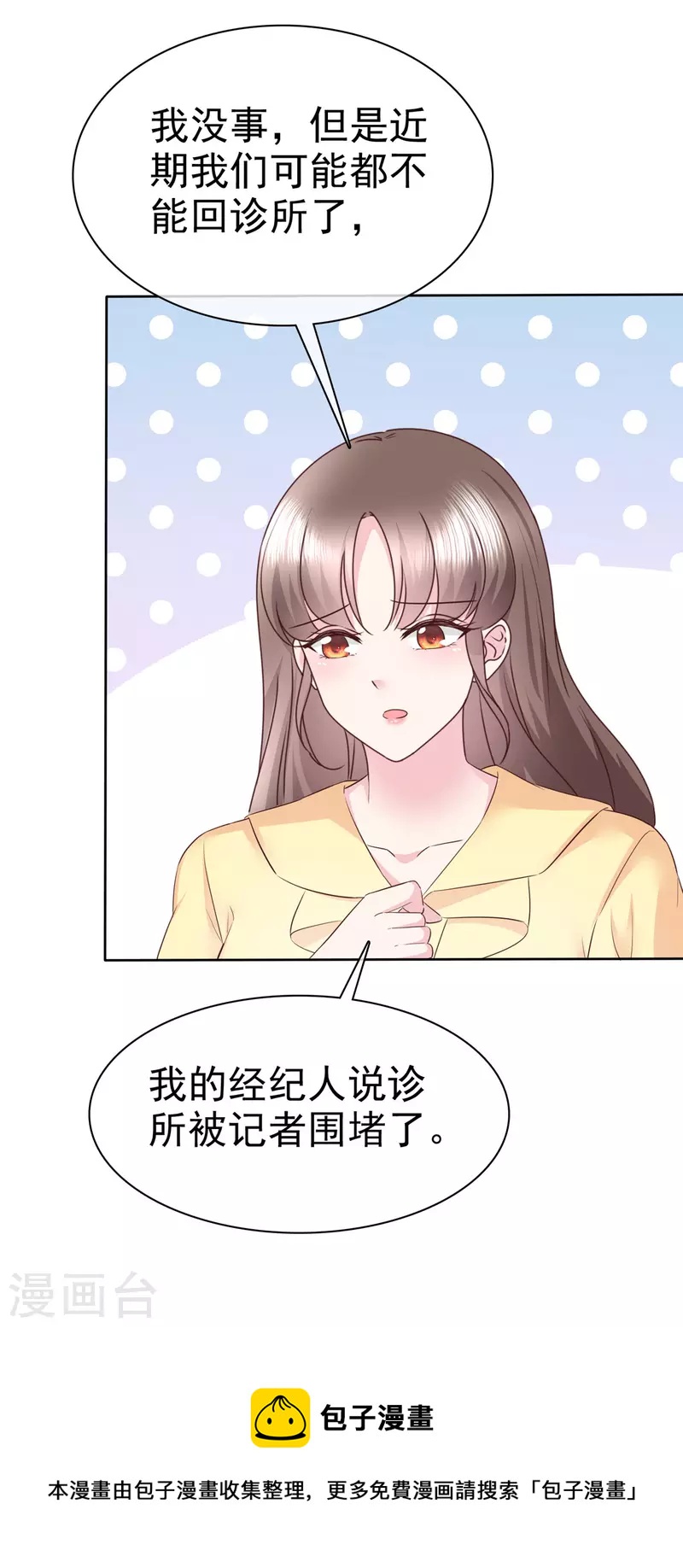 第52话 送上热搜了-第55话