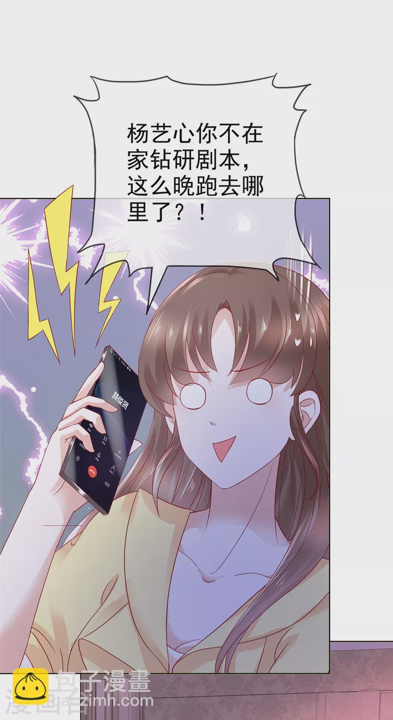 第52话 送上热搜了-第55话