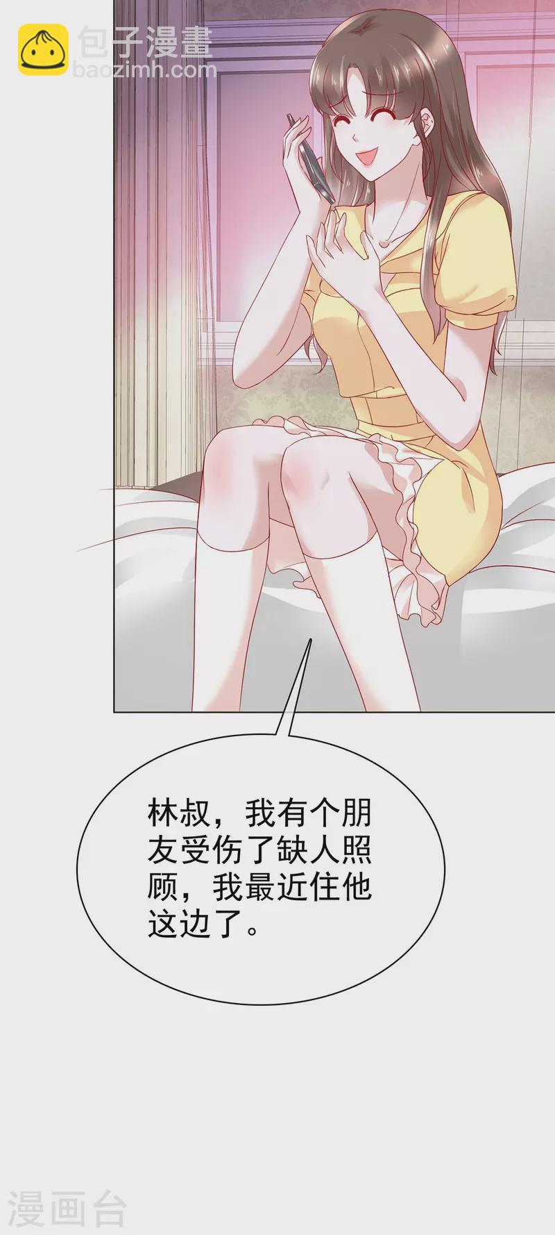 第52话 送上热搜了-第55话