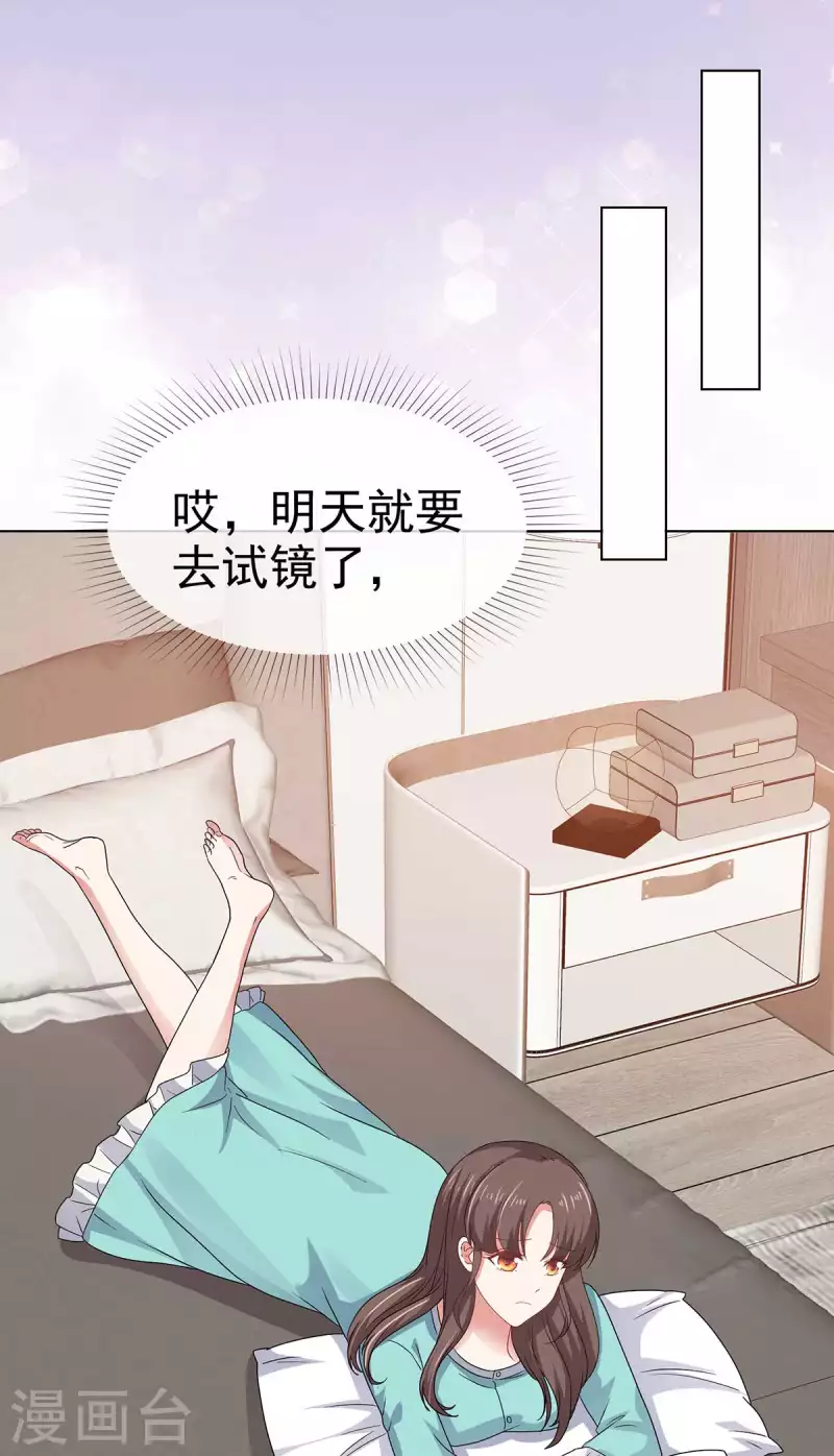 頂頭上司成了我的金主 - 第56話 保持點距離吧 - 5