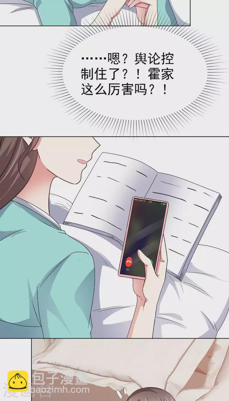 頂頭上司成了我的金主 - 第56話 保持點距離吧 - 1