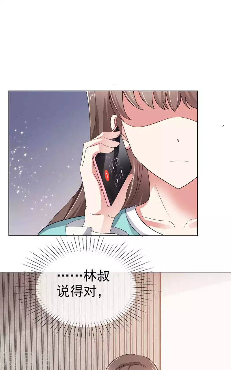 頂頭上司成了我的金主 - 第56話 保持點距離吧 - 1