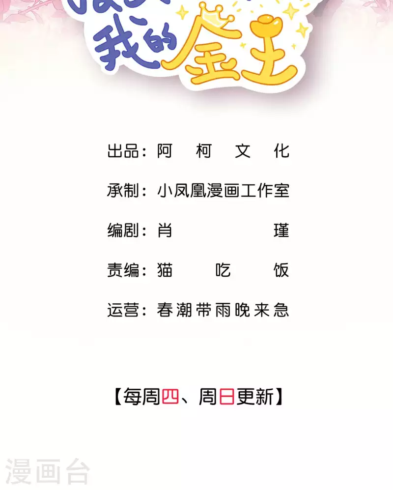 頂頭上司成了我的金主 - 第56話 保持點距離吧 - 2