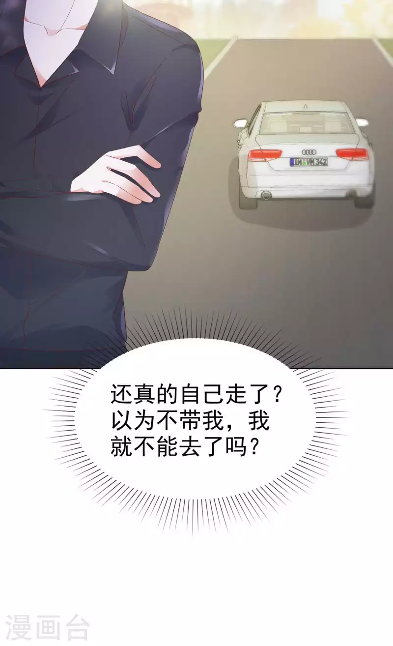 頂頭上司成了我的金主 - 第56話 保持點距離吧 - 6