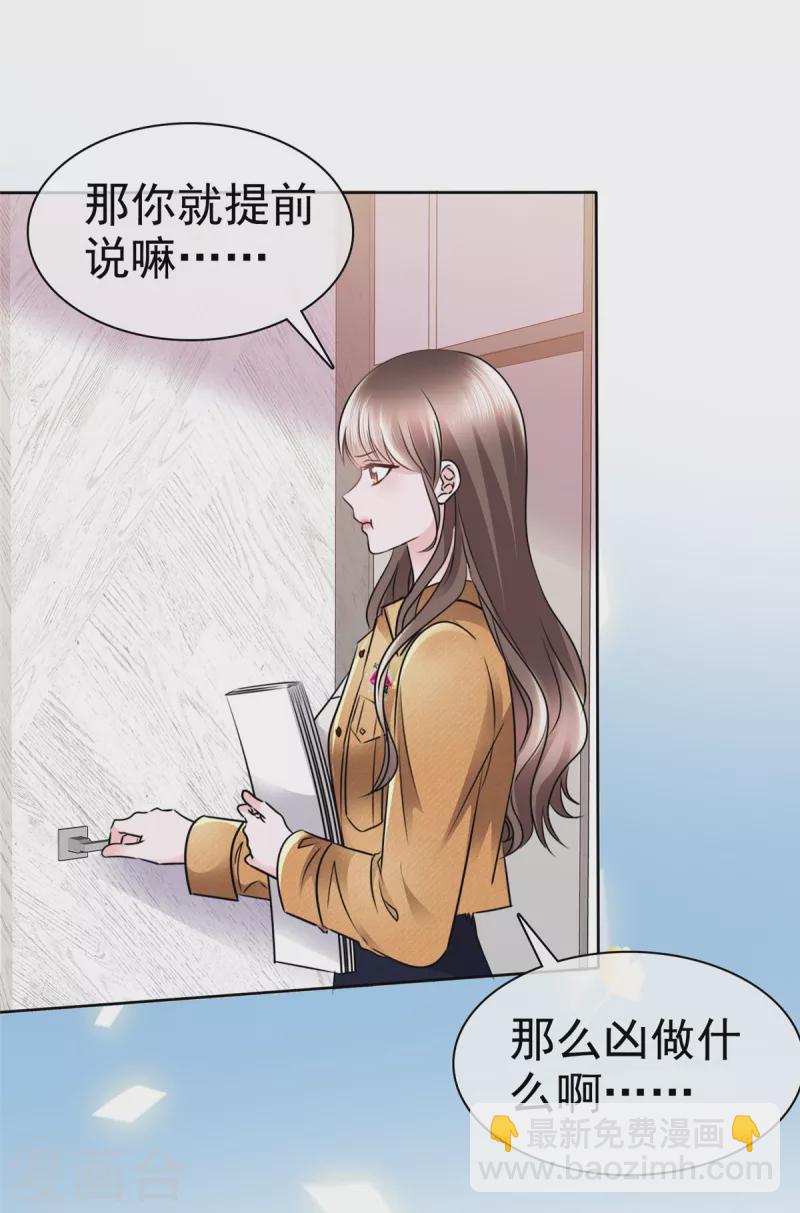 第4话 霍医生我错了5555-第7话