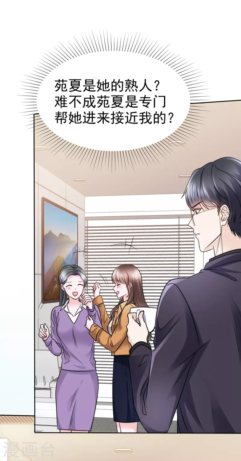 第4话 霍医生我错了5555-第7话